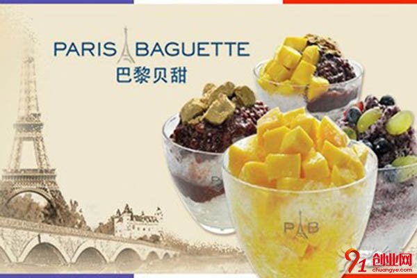 巴黎貝甜加盟條件