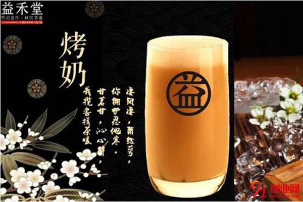 益禾堂加盟條件