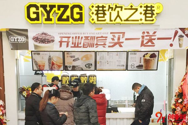 港飲之港奶茶加盟流程