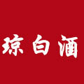 瓊白酒