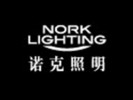 諾克照明加盟