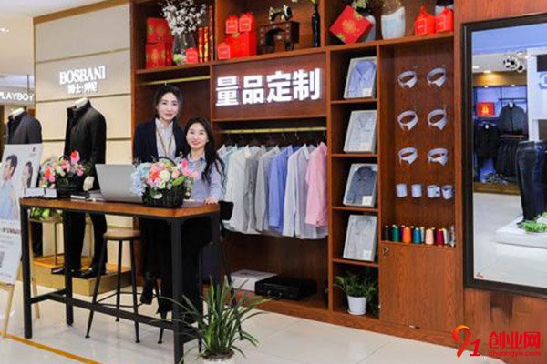 量品定制男裝加盟