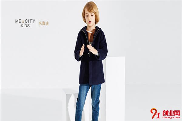 米喜迪童裝加盟條件