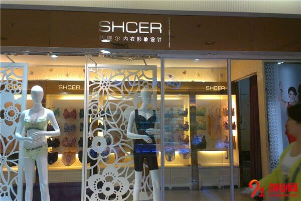 西施爾內衣加盟流程