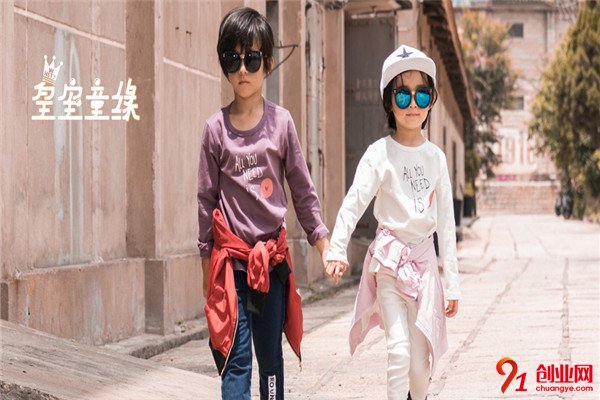 皇室童緣童裝加盟品牌介紹