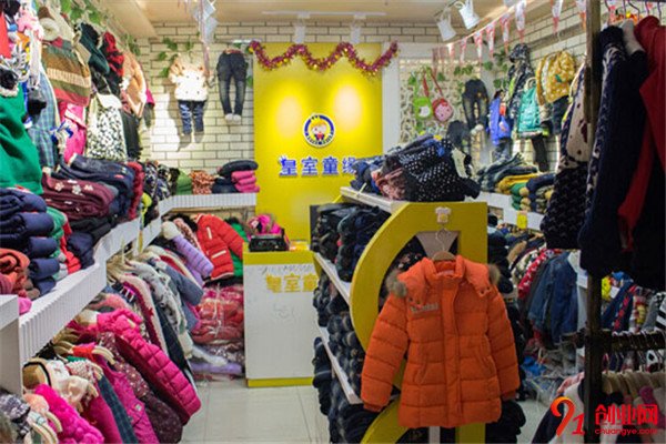 皇室童緣童裝加盟流程