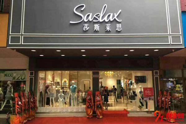 莎斯萊思加盟