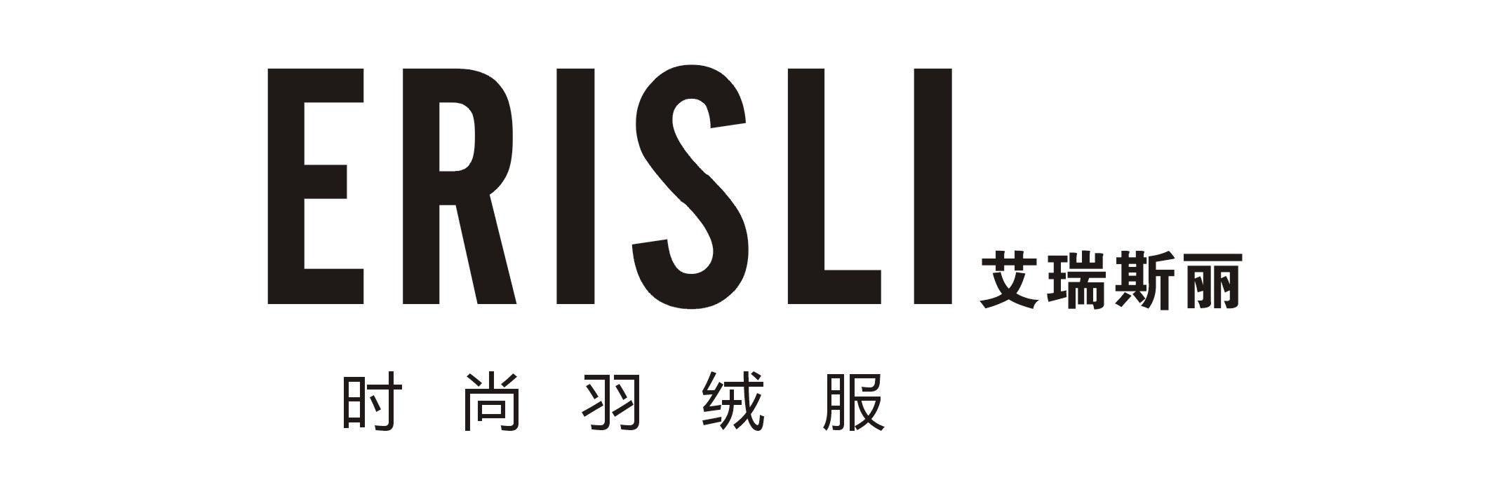 艾瑞斯麗羽絨服加盟