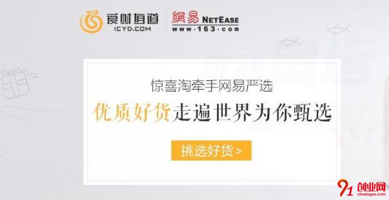 愛財(cái)有道加盟