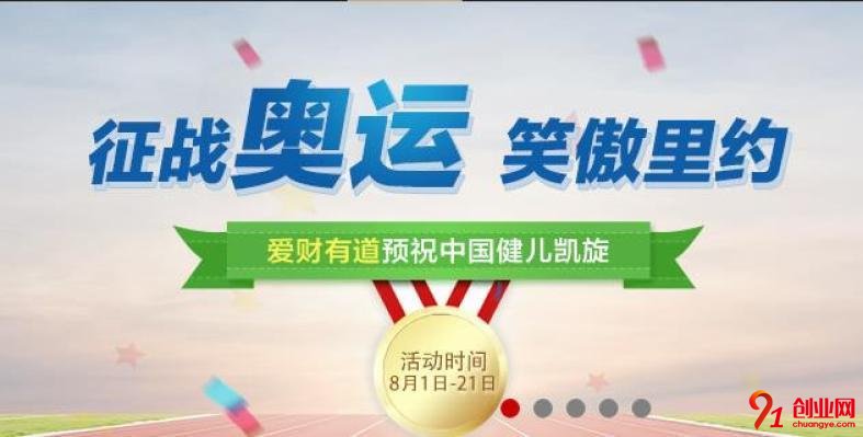 愛財(cái)有道加盟