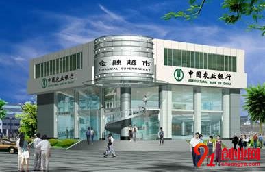 農行金融超市加盟