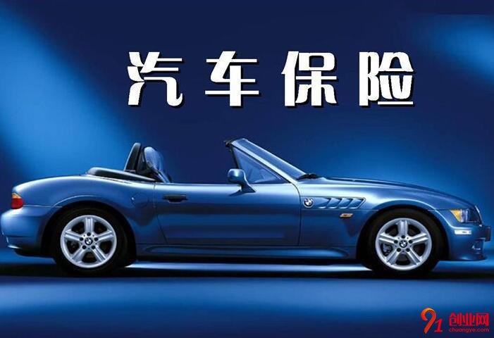 德信和車險(xiǎn)超市加盟