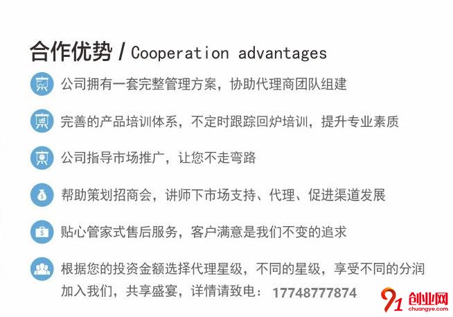 七星金管家加盟