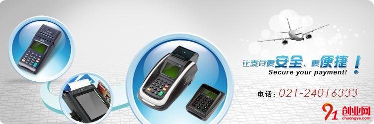 杉德pos機(jī)加盟