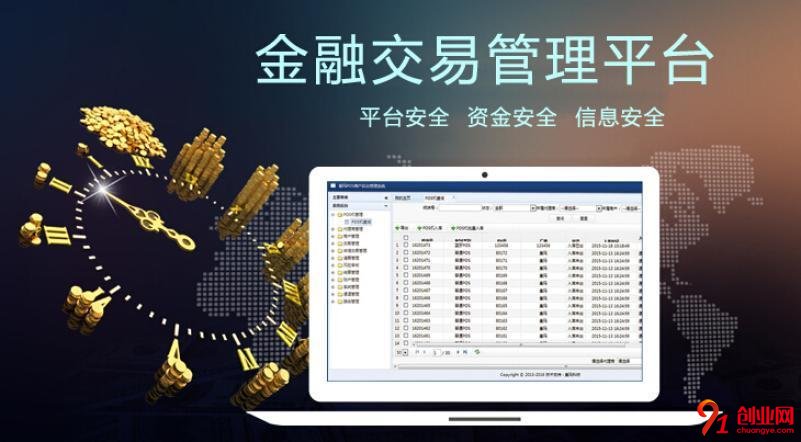 愛貝兒專業(yè)智能收款體系加盟