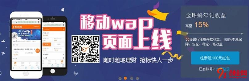 金蝌蚪理財加盟