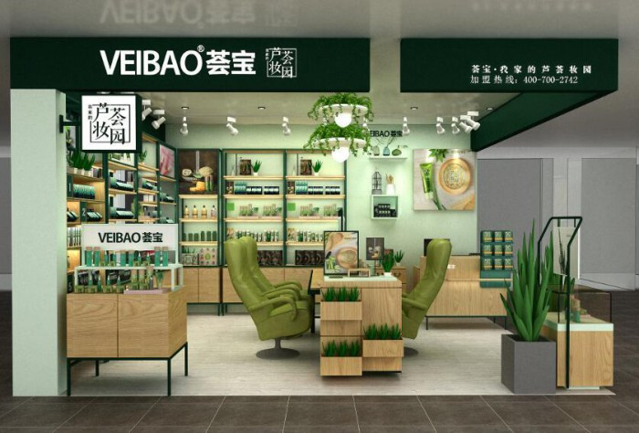 薈寶化妝品 薈寶化妝品