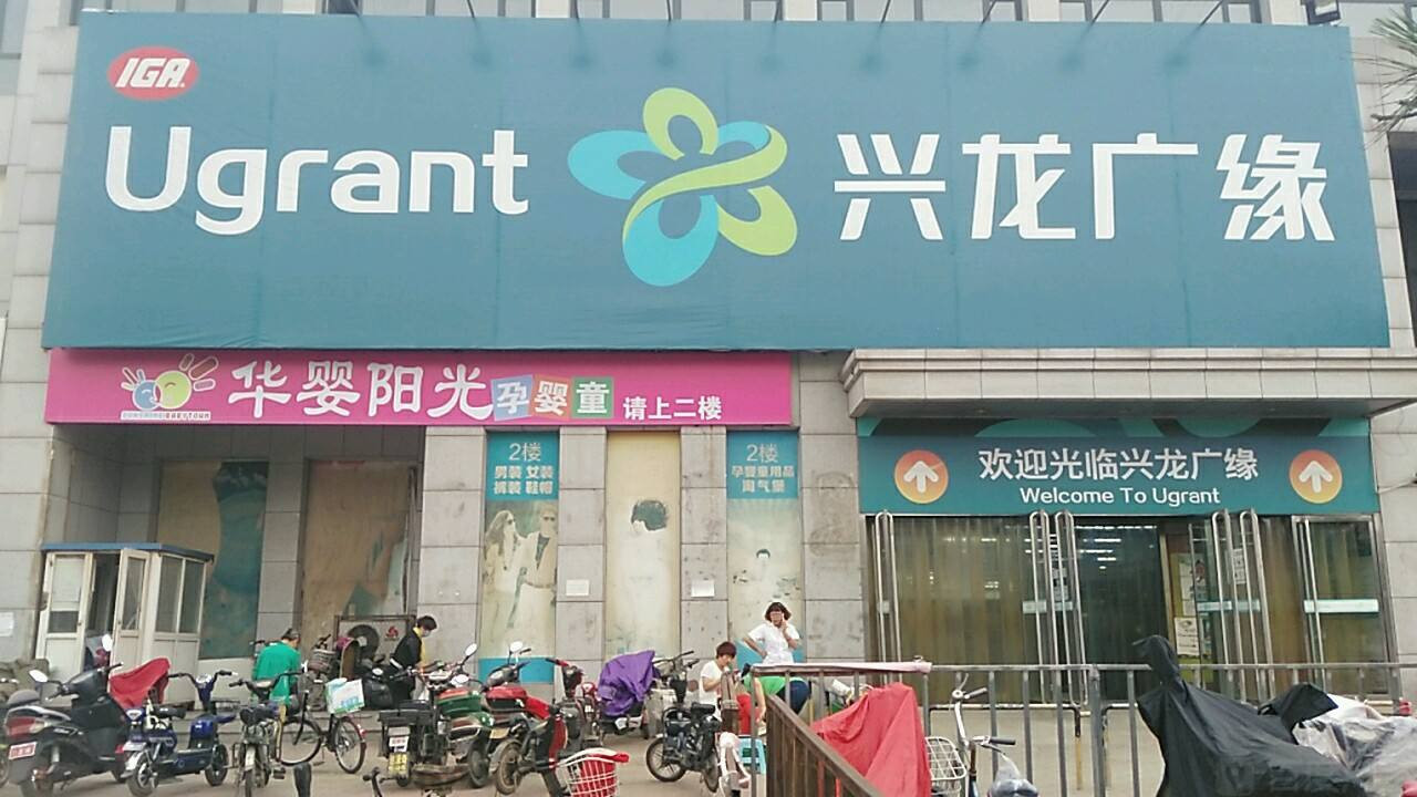 華嬰陽光孕嬰店 華嬰陽光孕嬰店