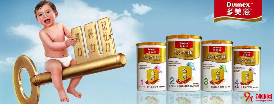 多美滋奶粉,加盟品牌介紹