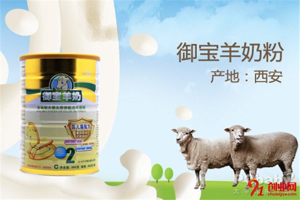 御寶羊奶粉加盟項目介紹