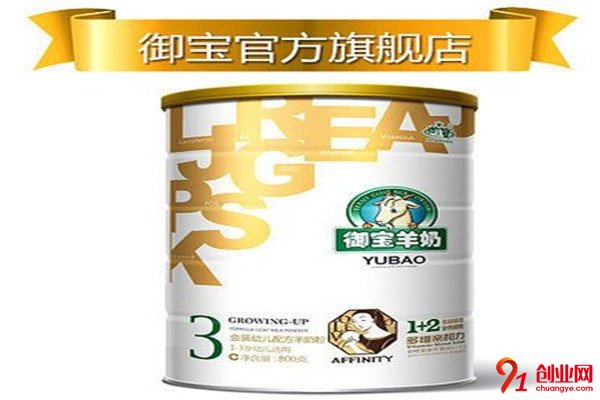 御寶羊奶粉加盟條件