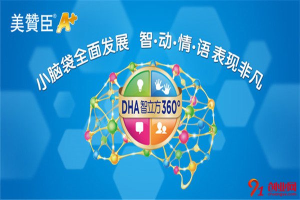 美贊臣奶粉加盟條件