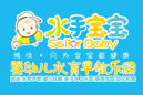 水手寶寶嬰兒游泳館