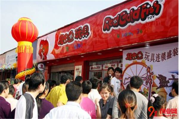 紅金魚玩具加盟項目介紹