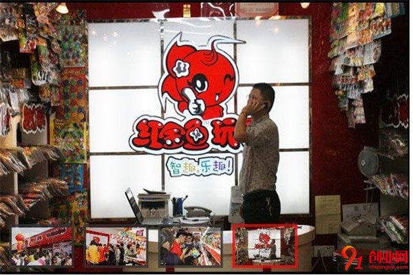 紅金魚玩具加盟條件