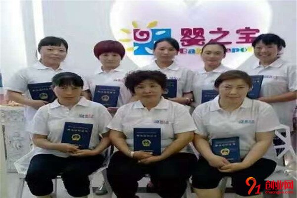 嬰之寶月嫂加盟條件