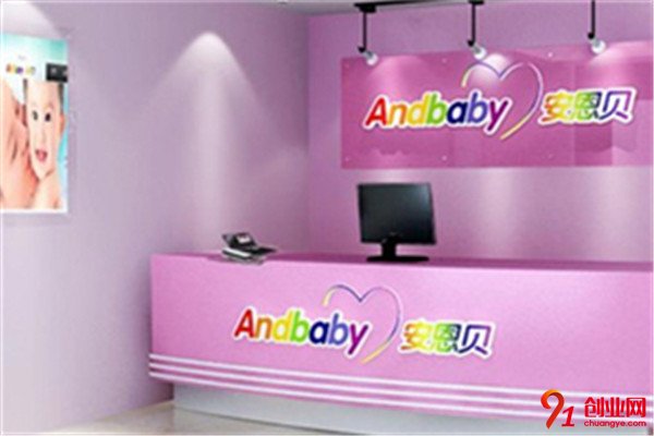 安恩貝月嫂加盟流程