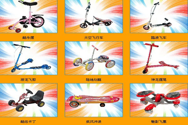 酷比特街頭玩具