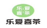 樂愛喜茶