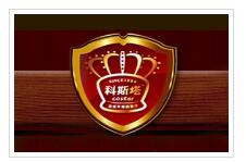 科斯塔牛排西餐廳