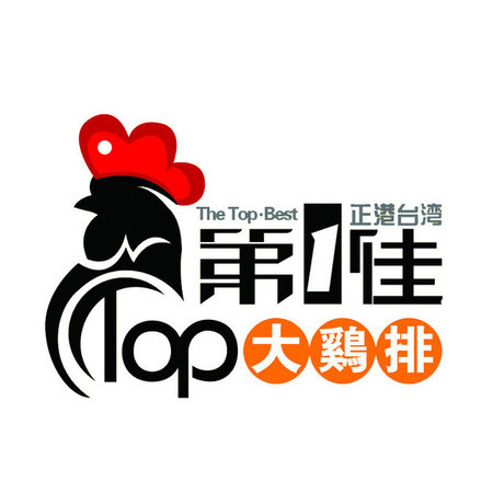第一佳大雞排