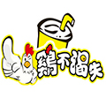 雞不渴失雞排
