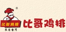 廈門比哥雞排