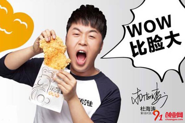 第一佳大雞排加盟品牌介紹