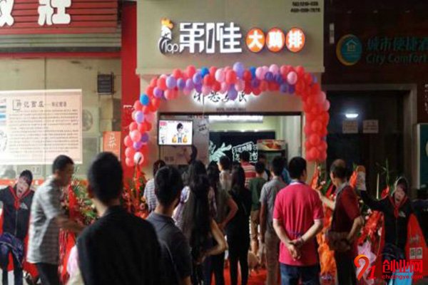 第一佳大雞排加盟條件