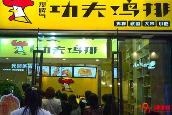 功夫雞排加盟項目介紹