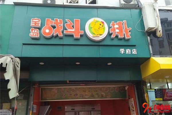 戰斗雞排炸雞加盟項目介紹