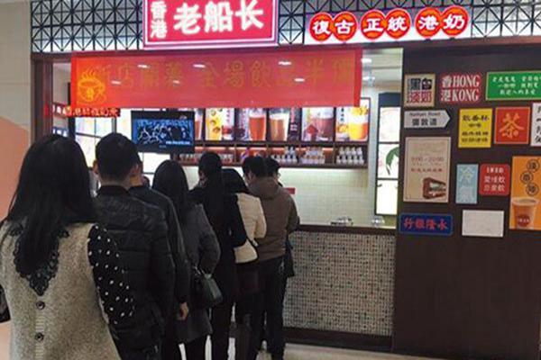 老船長港式奶茶