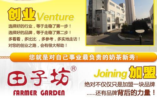 田子坊花草養(yǎng)生奶茶