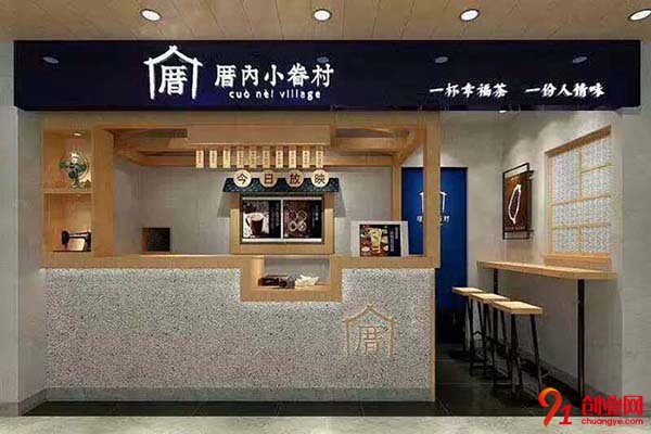 厝內小眷村加盟條件