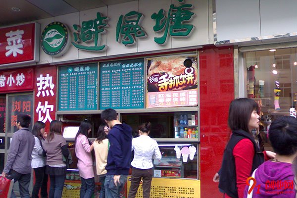 避風塘奶茶加盟條件