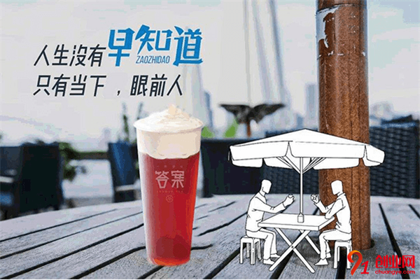 答案奶茶加盟流程