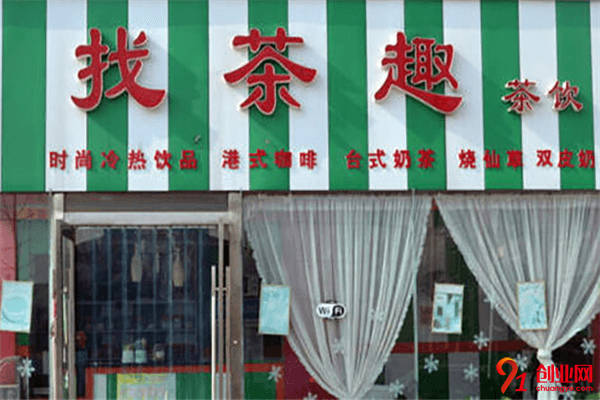 找茶趣奶茶加盟條件