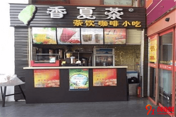 香夏茶奶茶加盟條件