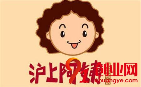 滬上阿姨奶茶