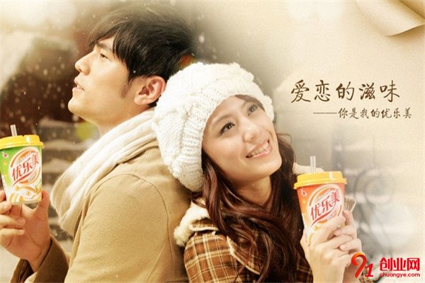 優茶美奶茶加盟項目介紹